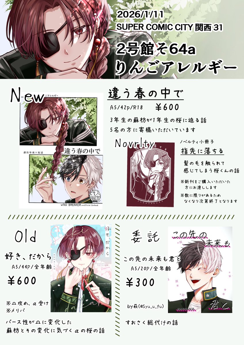 りんごまにあ*プロフ一読願います* りんご@プロフ一読お願いします の出品した商品 - メルカリ