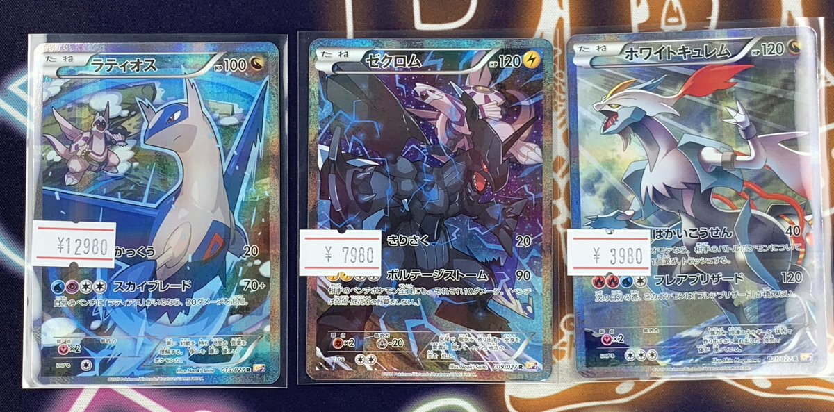 ポケモンカード　まとめ売り　cp5 cp2 ポケモンカード 伝説コレクションcp2 8枚 まとめ売り