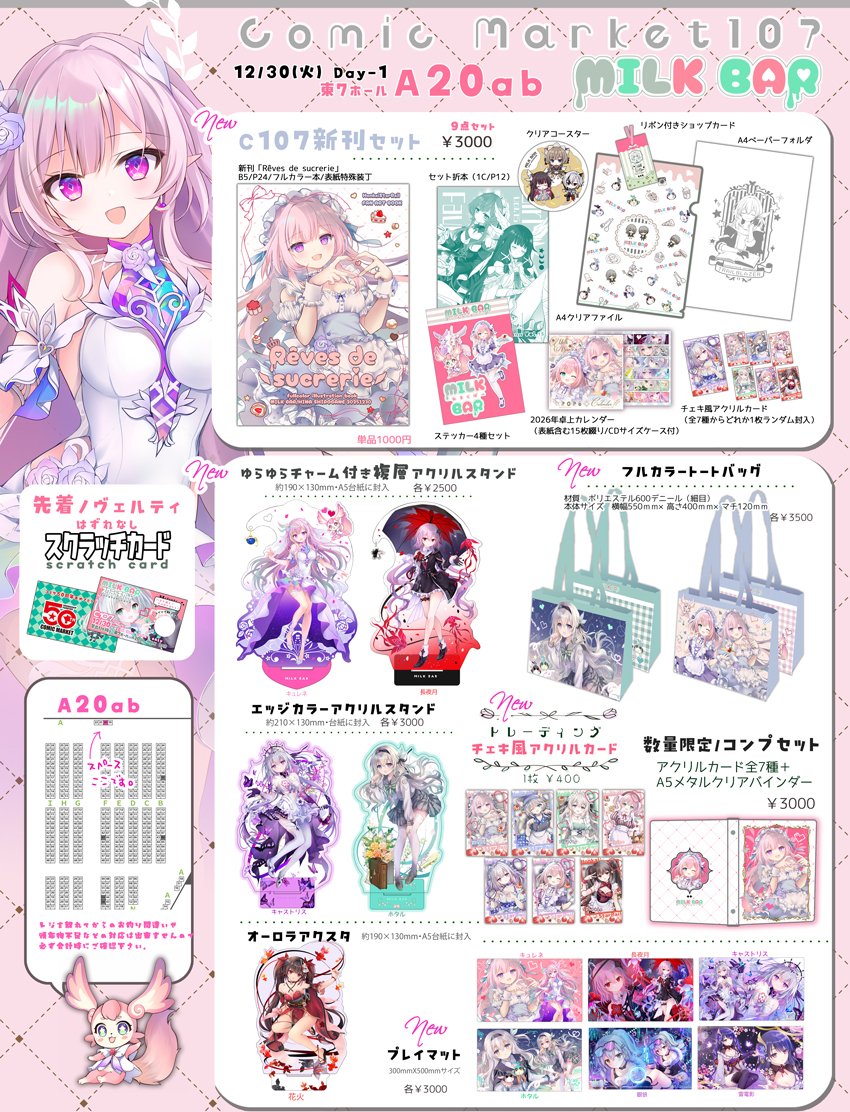 滝太郎/C107一日目東7B-11ab (@tackey_tsubasa) / Posts / X