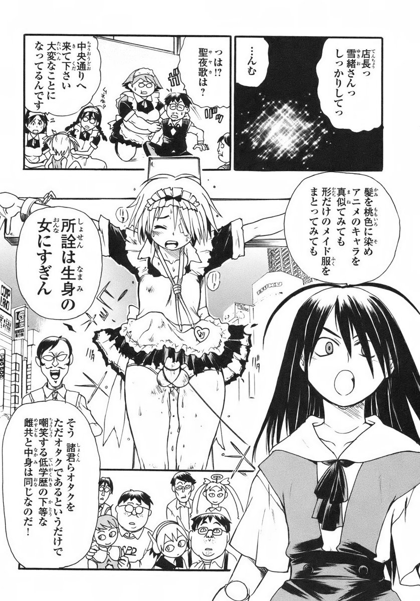 バブル残照期、
男はXマスイブに独りであることは社会的に許されなかった。
彼女とホテル、最低でも男女混合陽キャイベントに参加していなければキモオタの烙印を捺されたのだ。

だが今や12/24に夜をオタ趣味に興じて憚りなし。
クリボッチなぞ古き呪言にすぎず。

最大53%pt還元 
アキハバラ無法街 