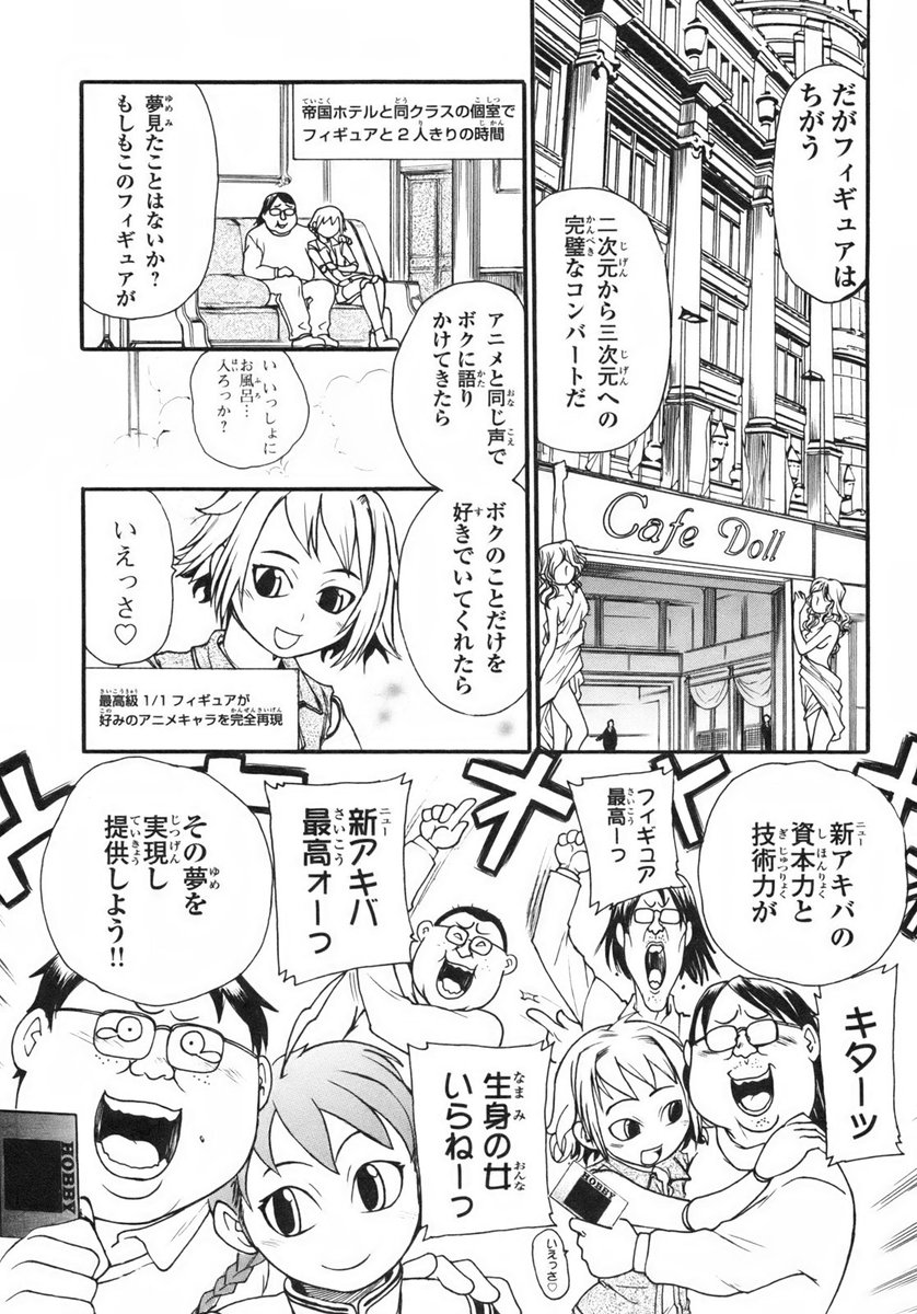 バブル残照期、
男はXマスイブに独りであることは社会的に許されなかった。
彼女とホテル、最低でも男女混合陽キャイベントに参加していなければキモオタの烙印を捺されたのだ。

だが今や12/24に夜をオタ趣味に興じて憚りなし。
クリボッチなぞ古き呪言にすぎず。

最大53%pt還元 
アキハバラ無法街 