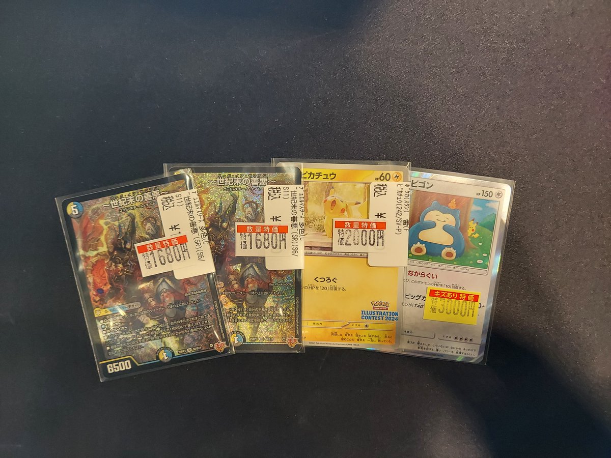 バトロコ新潟STAFF【Y】からお知らせ こちらのカード買取頂きました 一