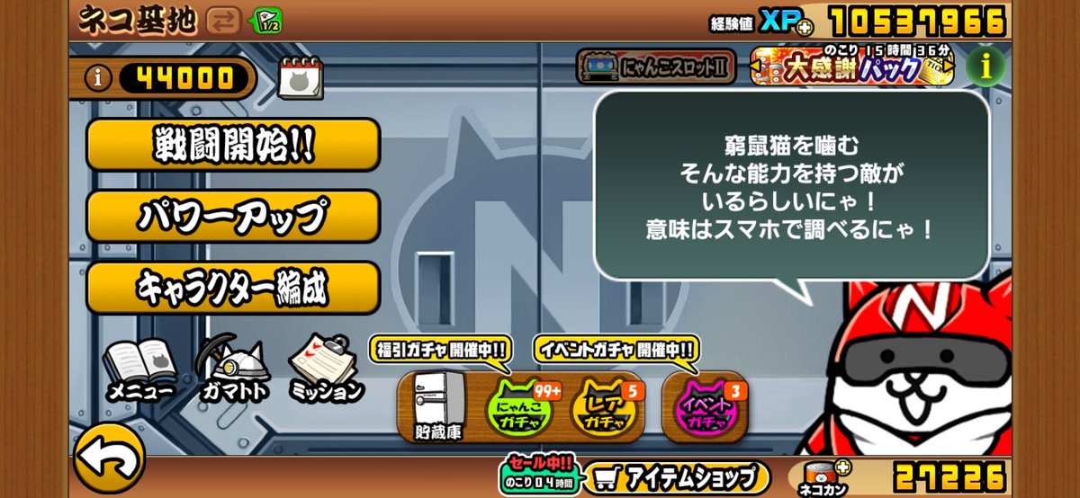 いただきニャンコ　背景をゴールドに変更　一部修正 TD-964 大吉招福ごよみ・金運2026年版の名入れカレンダーを格安で販売