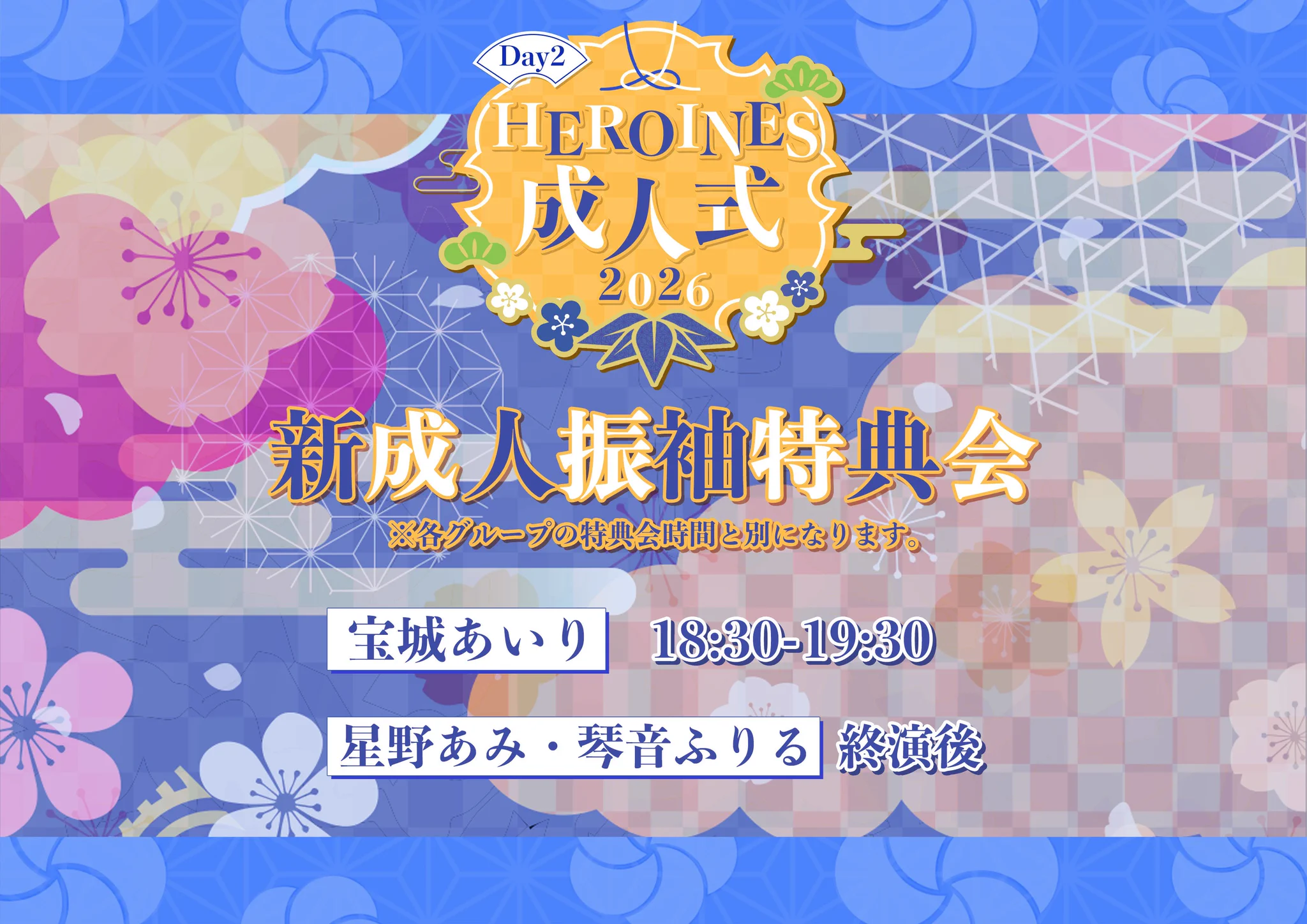 あいす【あいこる/ iLiFE!】 в X: „年が明けて1月11日には HEROINES