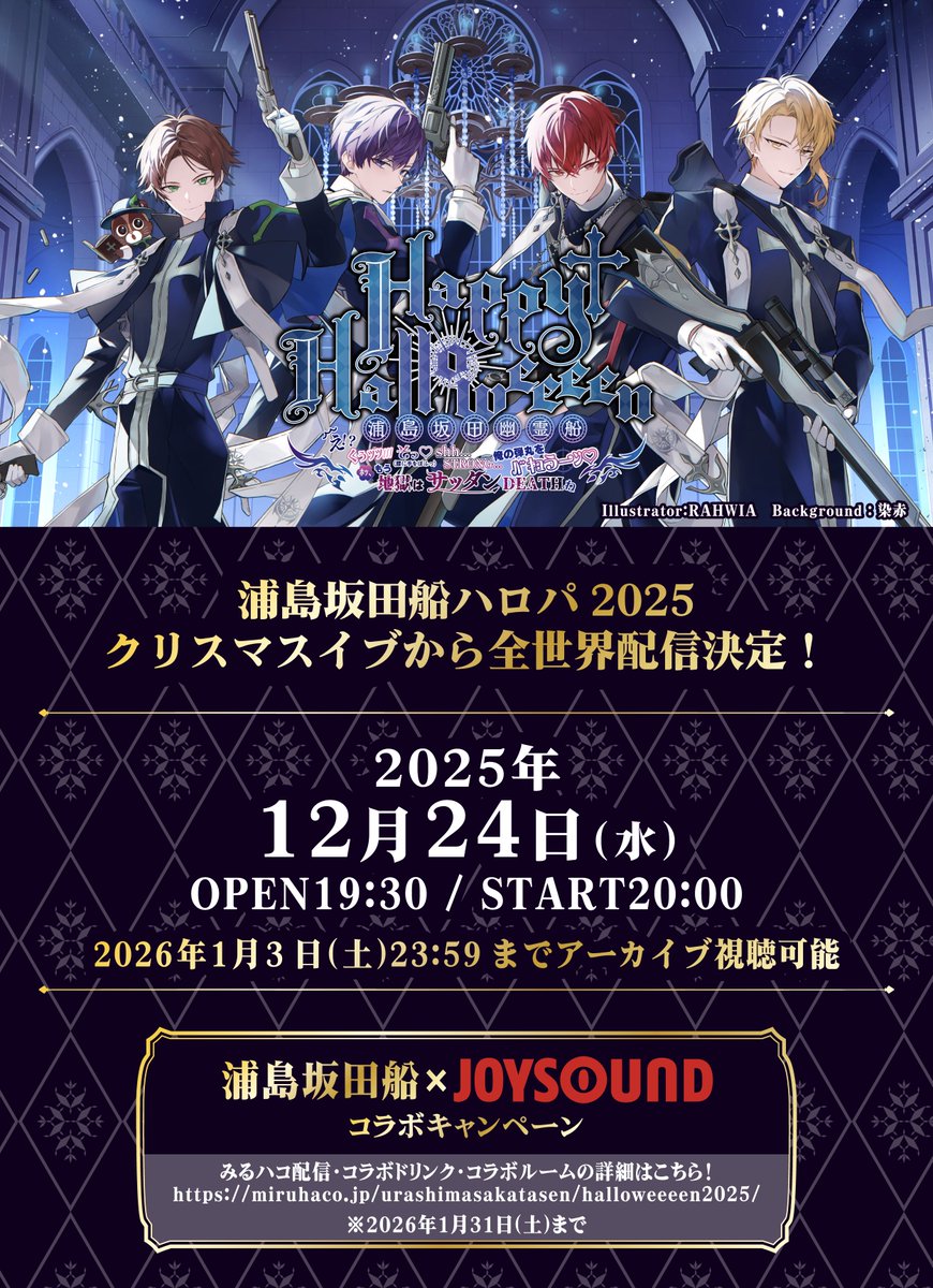 浦島坂田船ハロパ2022志麻 浦島坂田船ハロパ2022志麻 浦島坂田船ハロパ2022志麻 アクリルスタンド