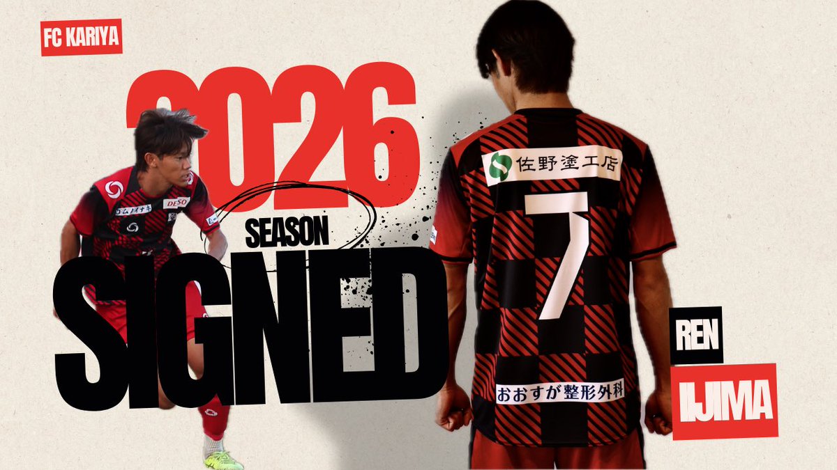 ◤◢  契約更新のお知らせ  ◤◢

このたび2025シーズン限りで退団を発表しておりました #飯島蓮 選手と2026シーズンの契約に合意いたしましたのでお知らせいたします。
▶️fckariya.jp/news/9017
#FC刈谷 #fckariya
