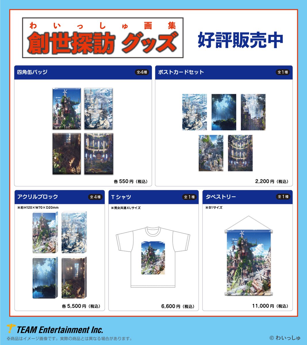 ⭐️ 新品 ⭐️ ♪ 巡礼の年 ♪ リスト ⭐️ アクリル絵画 京都岡崎 蔦屋書店】 アートユニットYOFUKUROによる、“DISTANCE”-ヒト