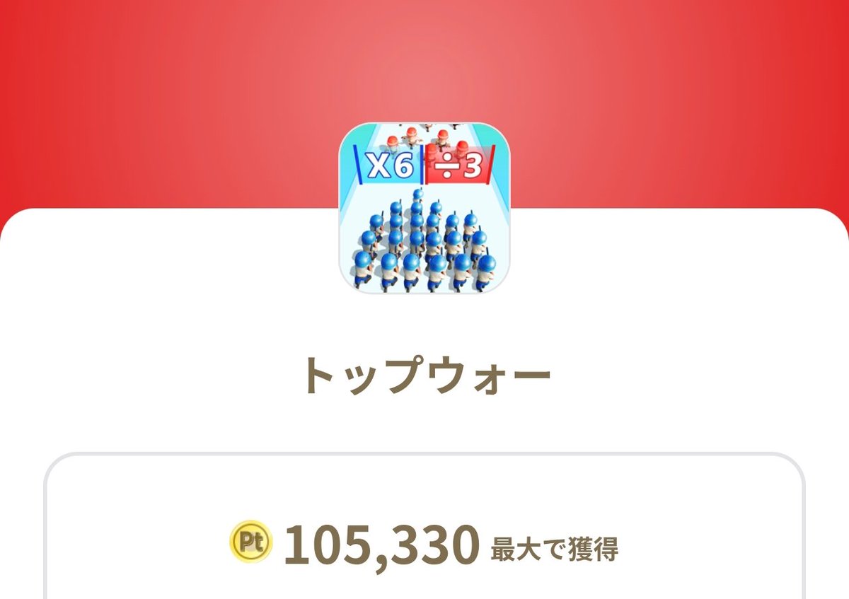 こちゃ@ポイ活×ゲーム案件 (@kochablog) / Posts / X