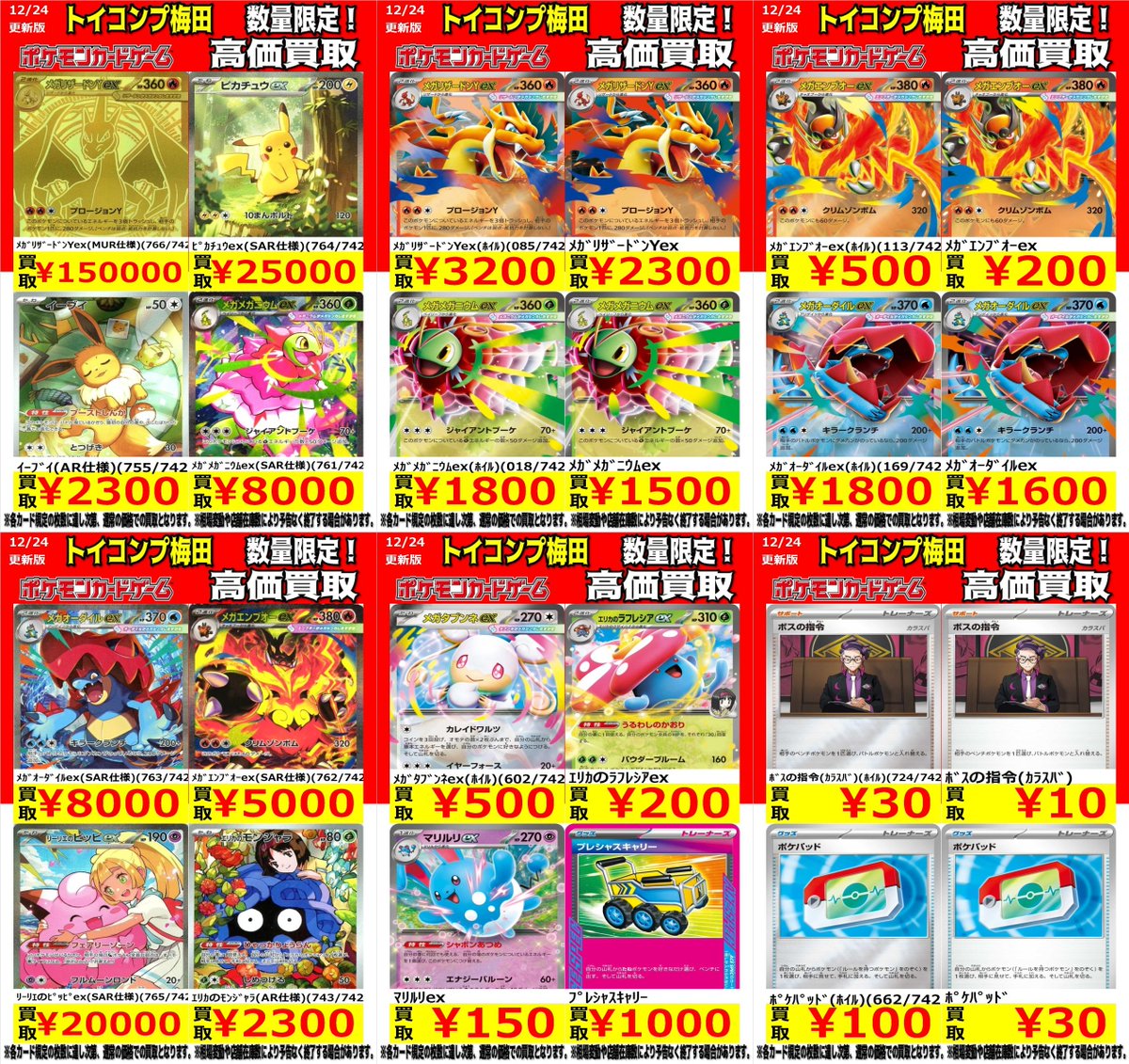 ポケカ 高価買取】 スタートデッキ100収録カードを買取募集中！ その他