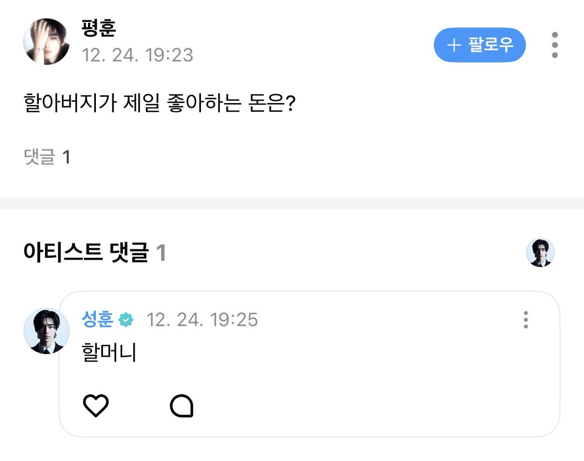 LiLi021208's tweet image. 왜웃기지
둘 다 프사때문에 진지해보여서 숨막히는 아재개그 씹고수전 보는 것 같음