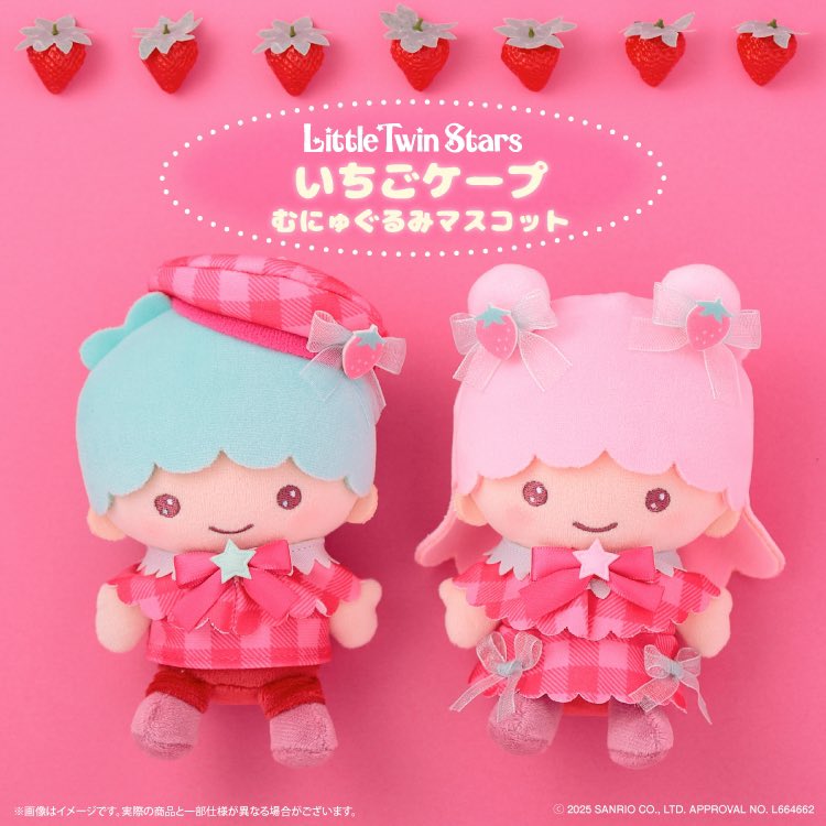 正規品サンリオ MINISO リトルツインスターズキキララ リトルケープシリーズ サンリオのフリマアイテム一覧 サンリオ MINISO リトルツインスターズ