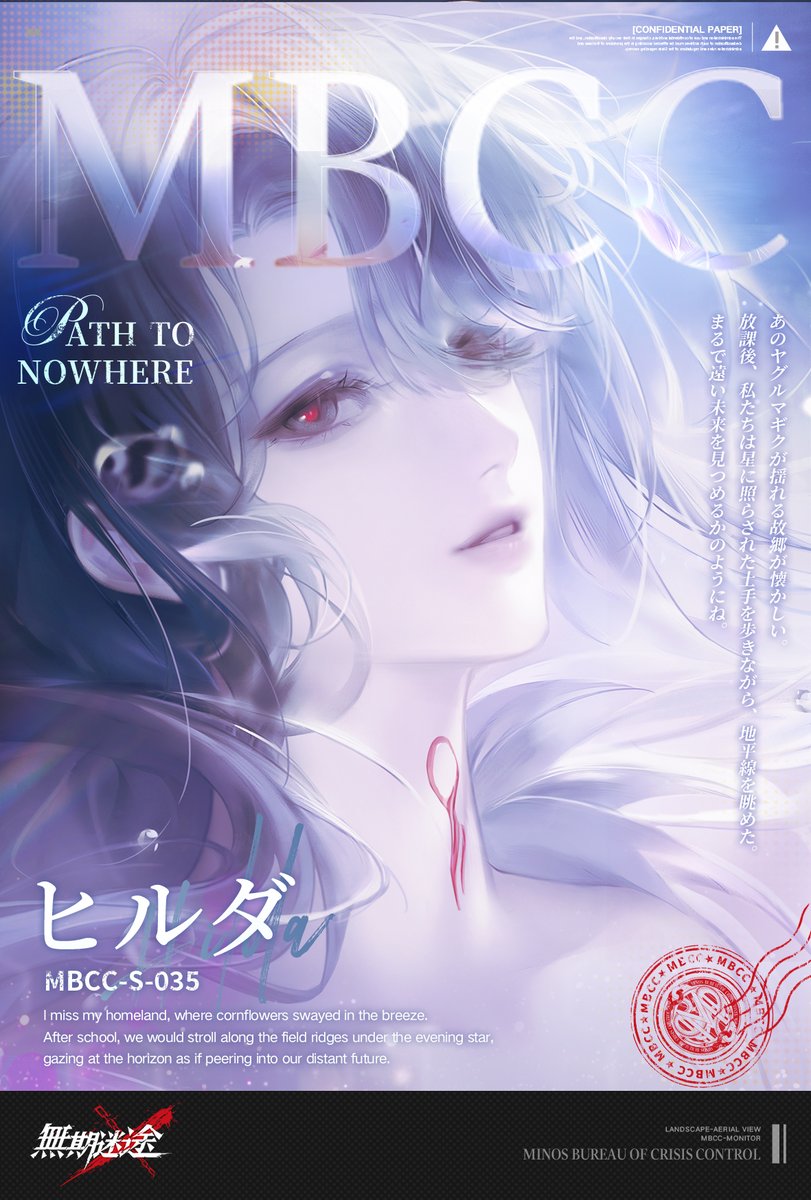 📨ドーヴが手紙を配達中📨

To：局長

「あのヤグルマギクが揺れる放郷が懐かしい。
放課後、私たちは星に照らされた土手を歩きながら、地平線を眺めた。
まるで遠い未来を見つめるかのようにね。」

From：ヒルダ

リプライでヒルダに返事を出しましょう📝

⚠プリントコード受信⚠