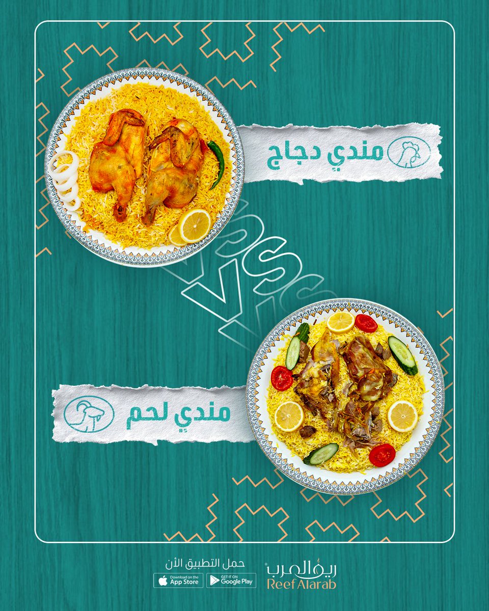 مطاعم ريف العرب tweet media