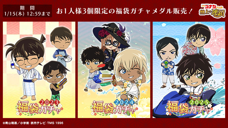 名探偵コナンパズル 盤上の連鎖 (@ConanPuzzle) / Posts / X