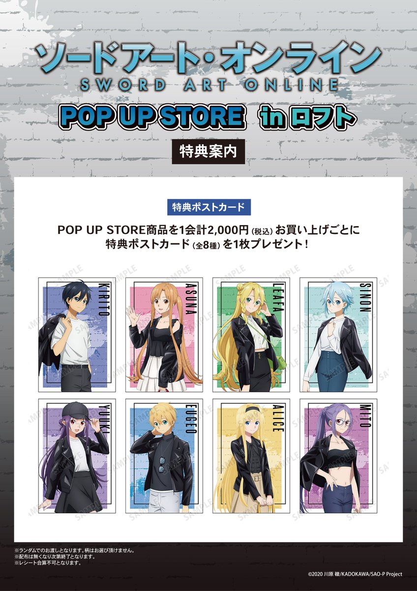 アニメ ソードアート・オンライン 公式 (@sao_anime) / Posts / X