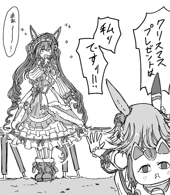 メリークリスマス!! 