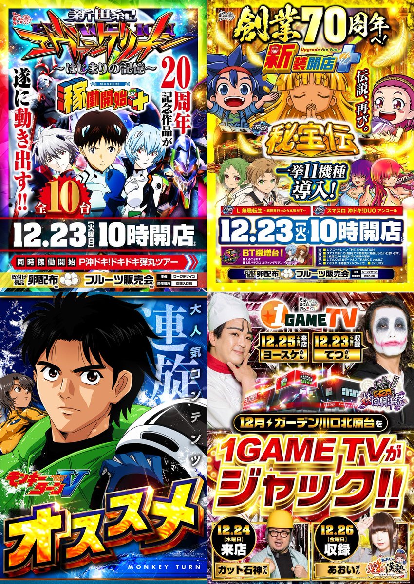 スロエボ@パチンコ・スロット (@Pachi_Slot_rush) / Posts / X