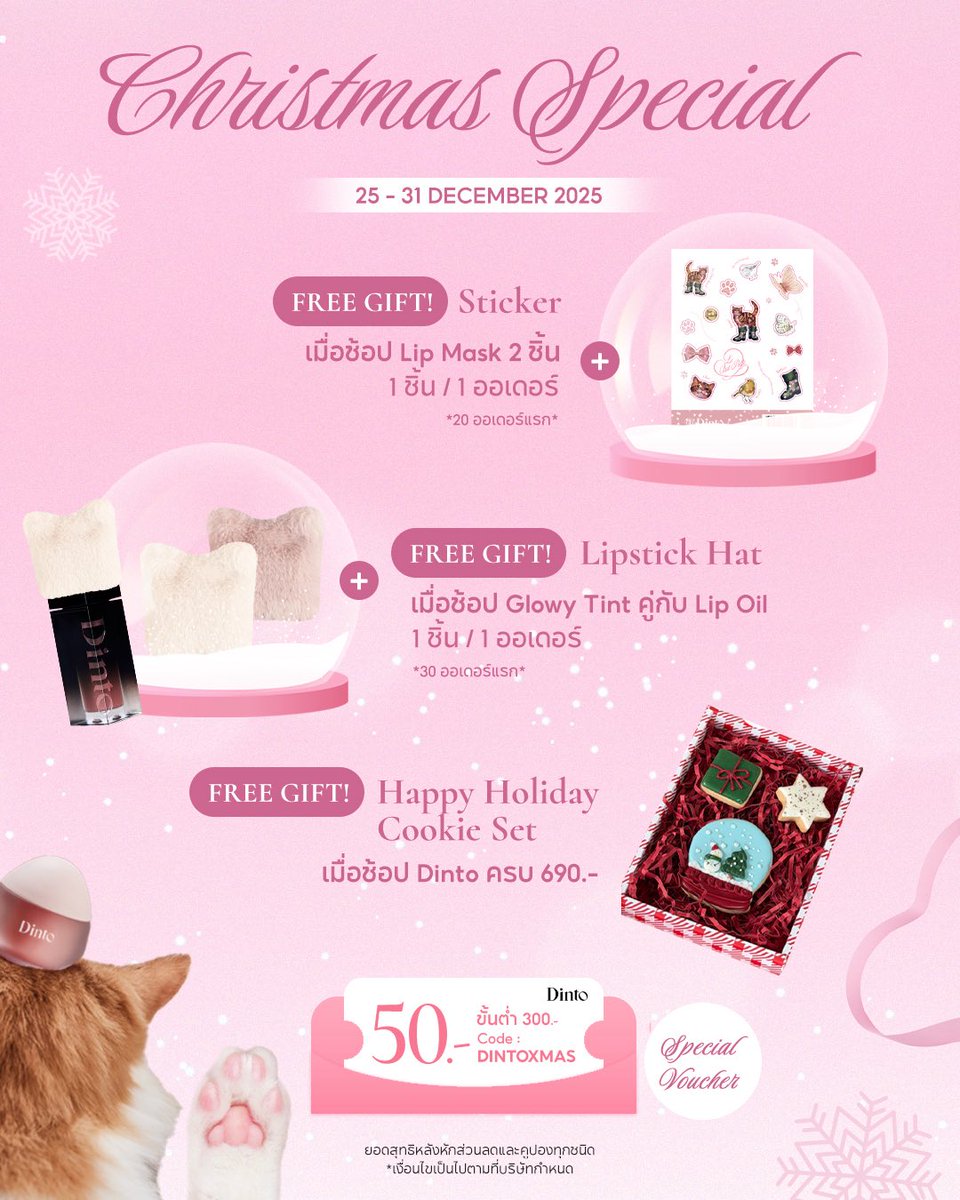 🎄𝘽𝙖𝙘𝙠 𝙞𝙣𝙨𝙩𝙤𝙘𝙠 𝙋𝙧𝙤𝙢𝙤𝙩𝙞𝙤𝙣!

พี่ๆจ๋า ใครรอพี่ดินโต้อยู่บ้างน้า 😽⭐️

🐈 ลิปมาส์กน้องแมว —  เหลือเพียง 369.-

🎟 Shop Voucher : โค้ด DINTOXMAS 
รับส่วนลด 50.- เมื่อช้อปขั้นต่ำ 300.- 

🎀 Christmas Gifts from Dinto
🪄 Free! Cat Sticker เมื่อซื้อ Lip Mask 2 ชิ้น
🪄