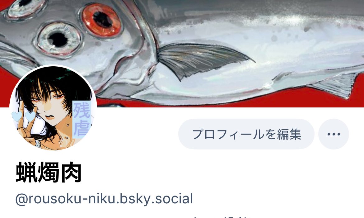 蝋燭肉🥩 tweet media