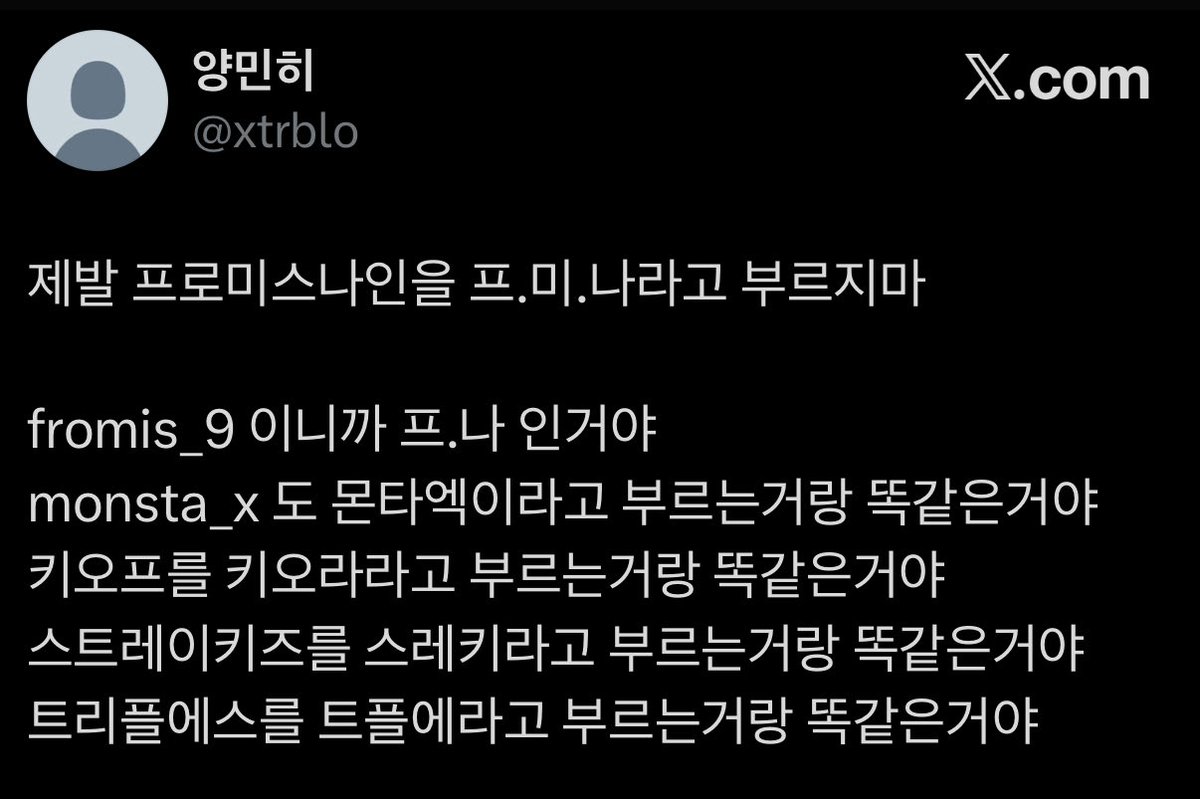 양민히 tweet media
