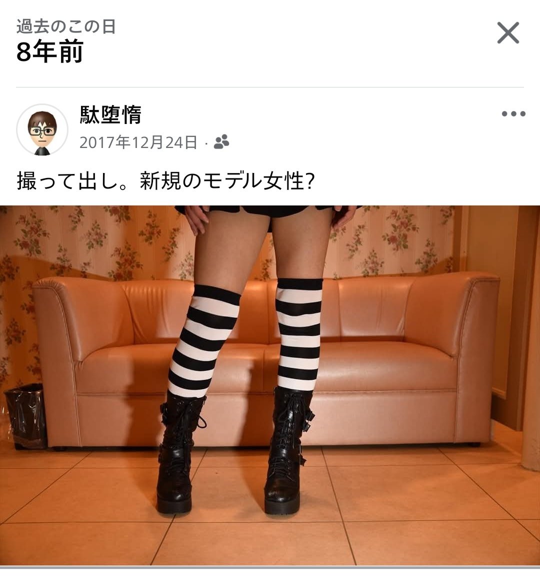 その他 Dadada dadada (@dadada9222) / Posts / X