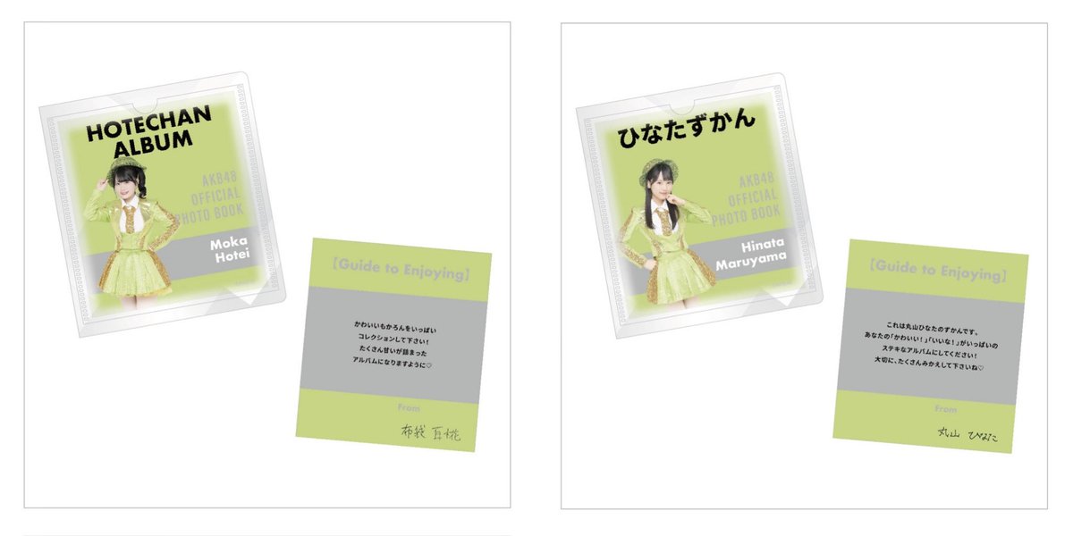 布袋百椛 直筆サイン入りチェキ AKB48 ゲットした‼️ #布袋百椛 #丸山ひなた