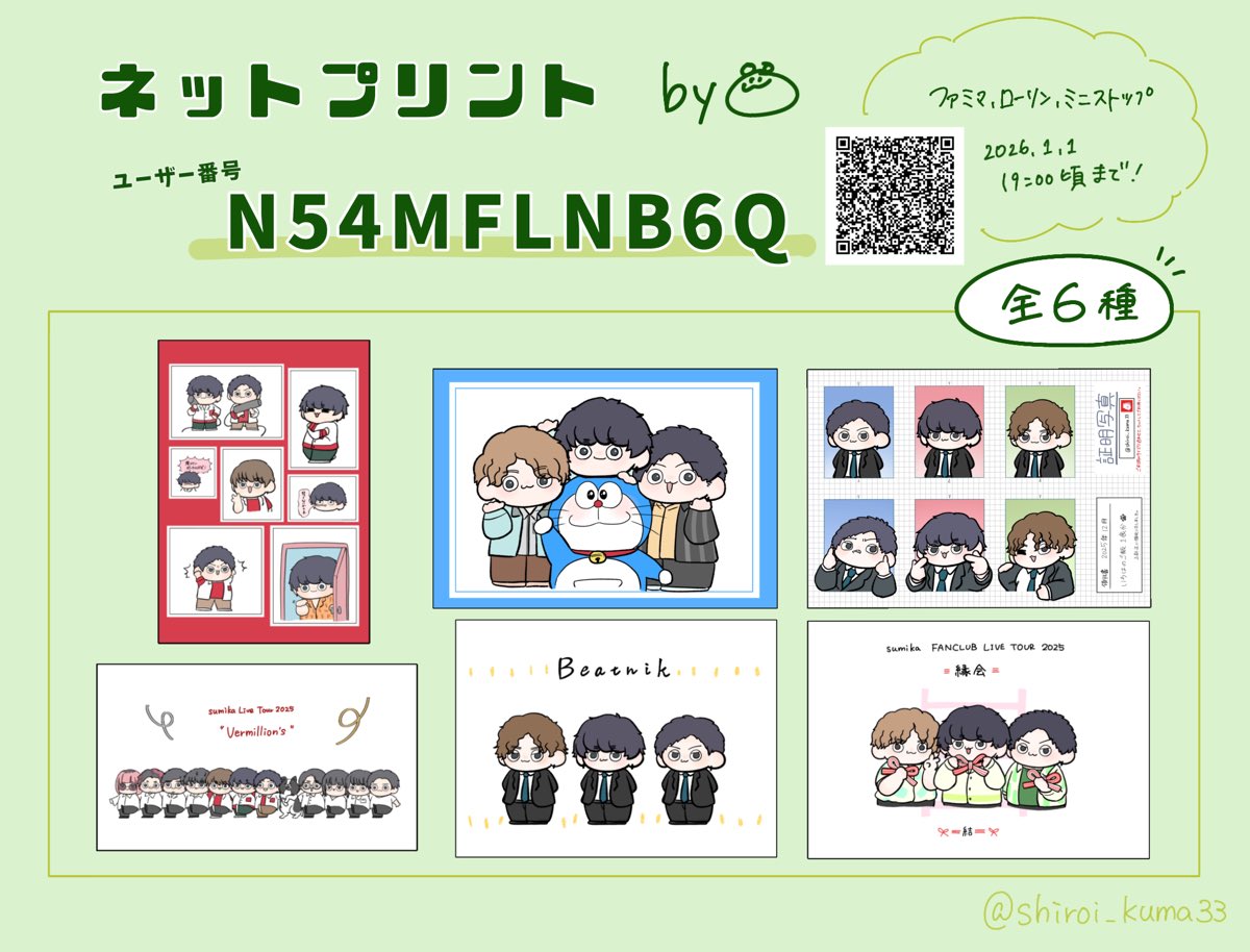 しろくま (@shiroi_kuma33) / Posts / X