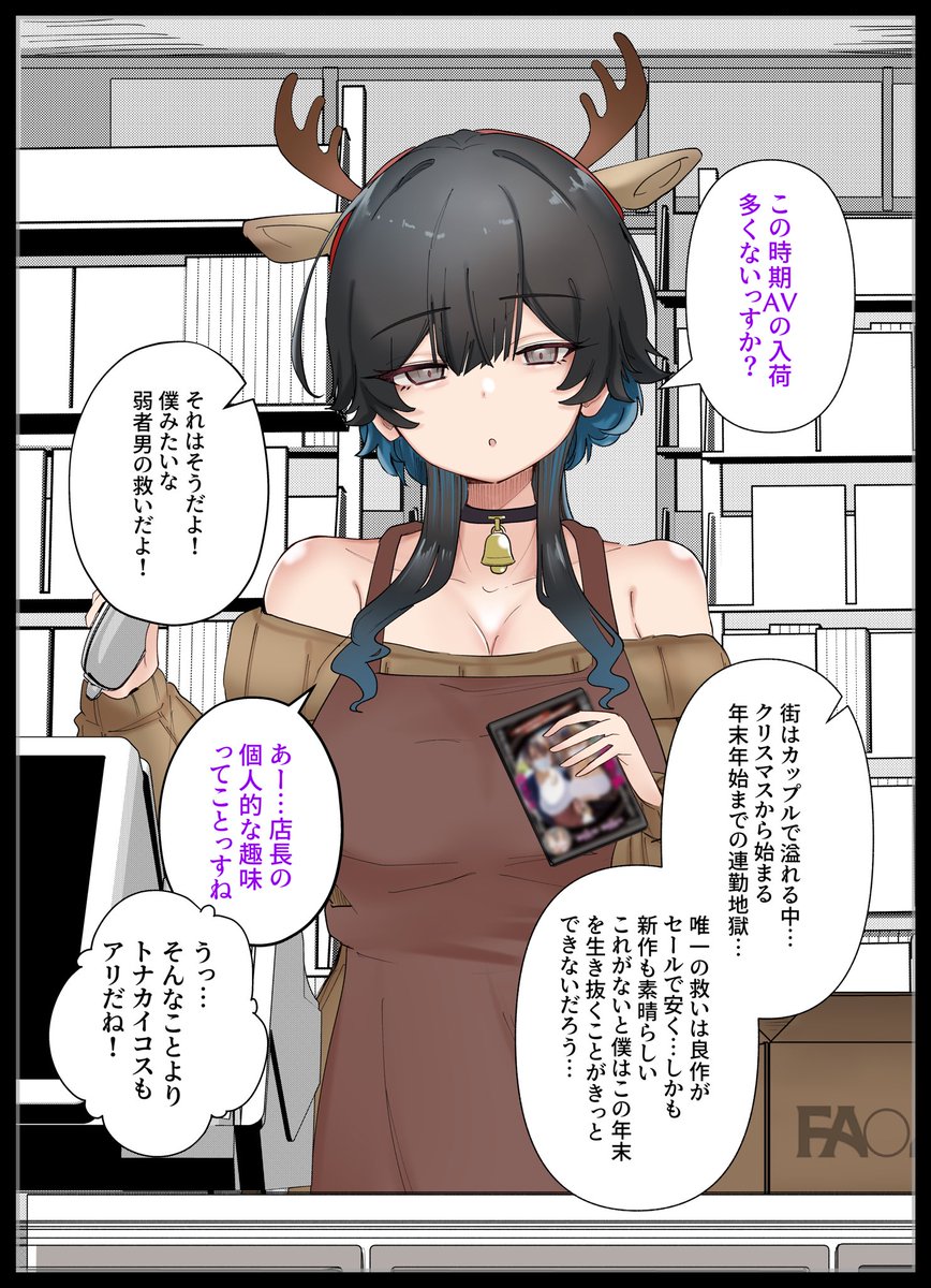 バイトの巨乳ちゃんとクリスマスイブを過ごす 