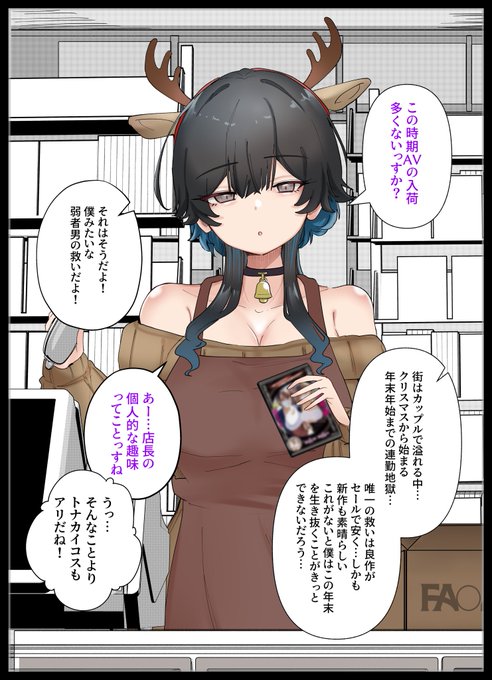 バイトの巨乳ちゃんとクリスマスイブを過ごす 