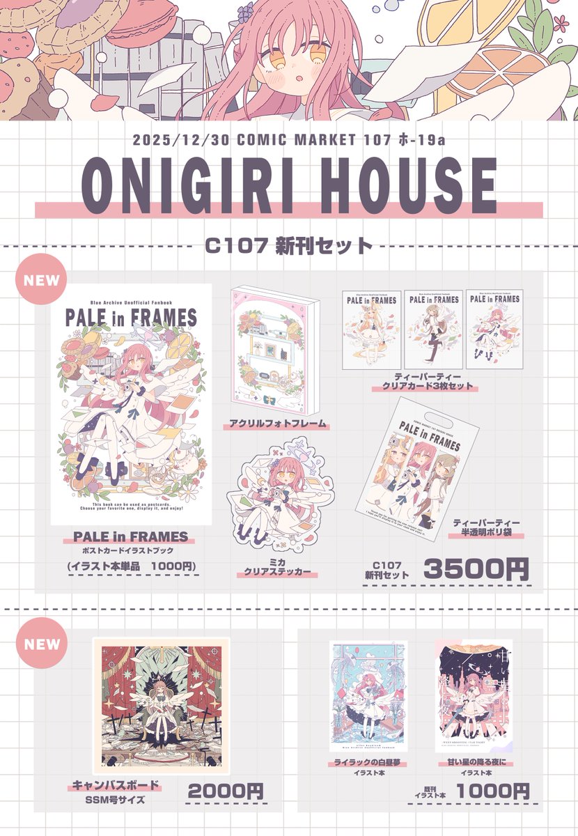 専用ページとなります✳︎ みきしろ@C107 1日目 東4 ヒ 22ab (@3k14r0) / Posts / X