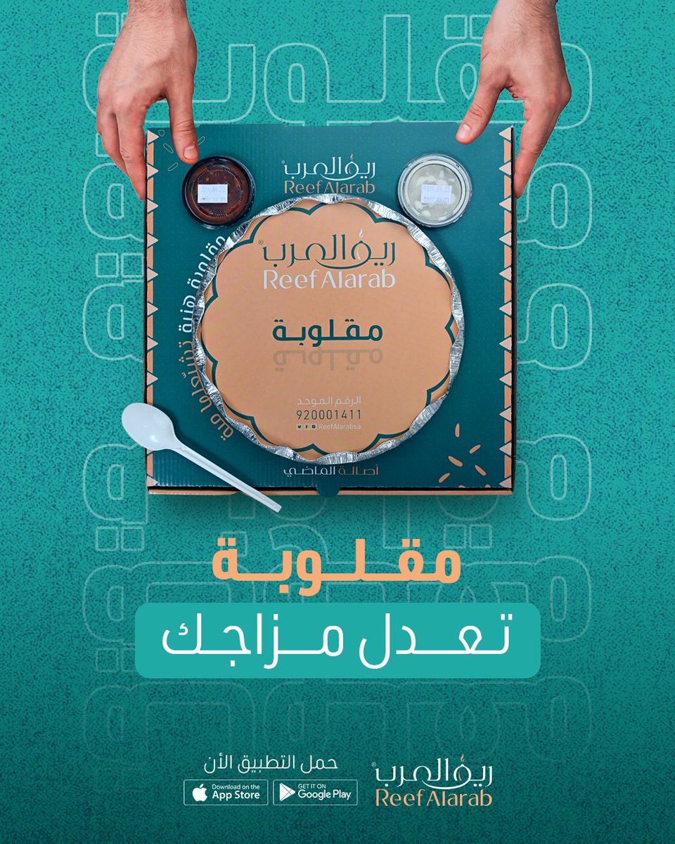 مطاعم ريف العرب tweet media