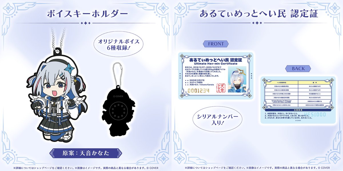 💫💫この後20:00から💫💫 🌼天音かなた 卒業グッズ🌼 数量限定サイン