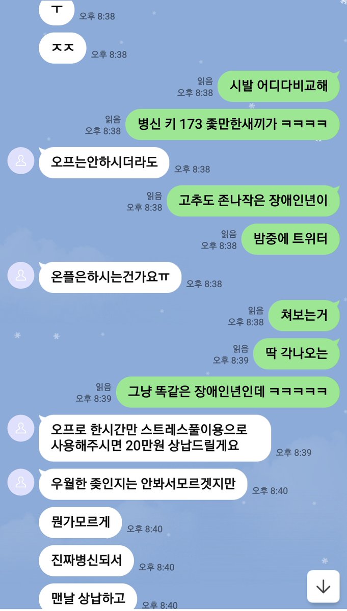 나랑 말할땐 용건부터 쳐말해라 질질끌지말고 오프하고싶어? 줄서 이병신련들아 ㅋㅋㅋㅋ
#핀섭 #풋섭 #상납 #게이 #풋돔