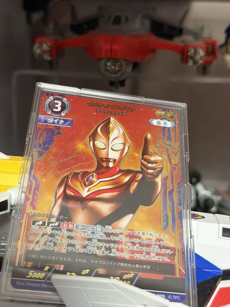 念願のSSSPウルトラマンダイナ、自引ききたあああああああ