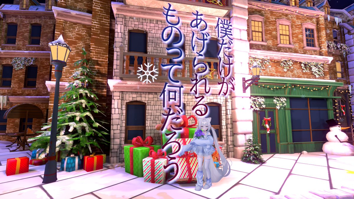 VRMV】クリスマスソング 【Cover】 Fozyjp -- お砂糖半年記念で制作