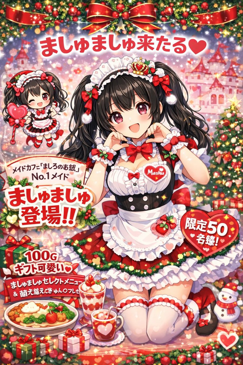 宮本ましろ(ましろん)🍼🍚 (@MashiroMiyamoto) / Posts / X