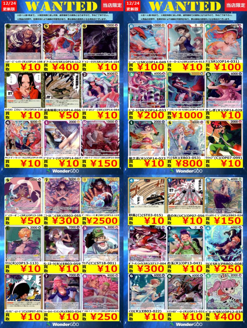 買取WANTED情報‼️ ⭐️ ワンピースカード⭐️ お持ちの方はぜひ当店
