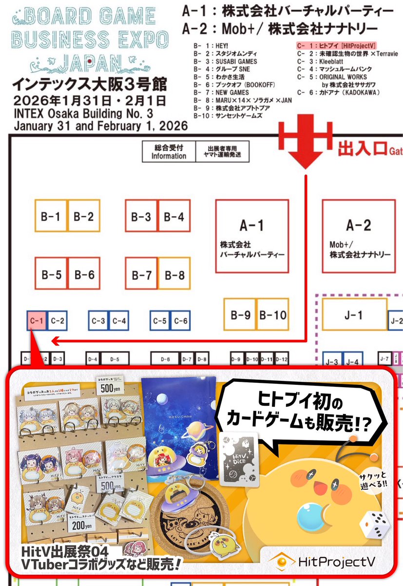 HitProjectV's tweet image. 【#BGBE2026】
ブースマップ公開されました‼️

🌟ヒトブイブースは『C-1』🌟
い、いつもよりブースがデカい⁉️
何か起きそうな予感…✨

👀そして明日企画が動き始めます😆
VTuber・Vライバーの皆様、
ぜひ通知オンにして情報をお待ちください！

出展も企画もお楽しみに(´▽｀*)🎶