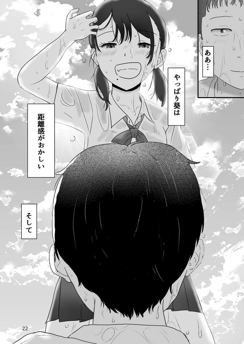 FANBOX100円プランで「距離感がおかしい幼なじみ」4ページアップしました!

https://t.co/FmDPqHhcQD

これがラスト更新!ぜひ2人の物語のラストを覗いてみてください✨ 