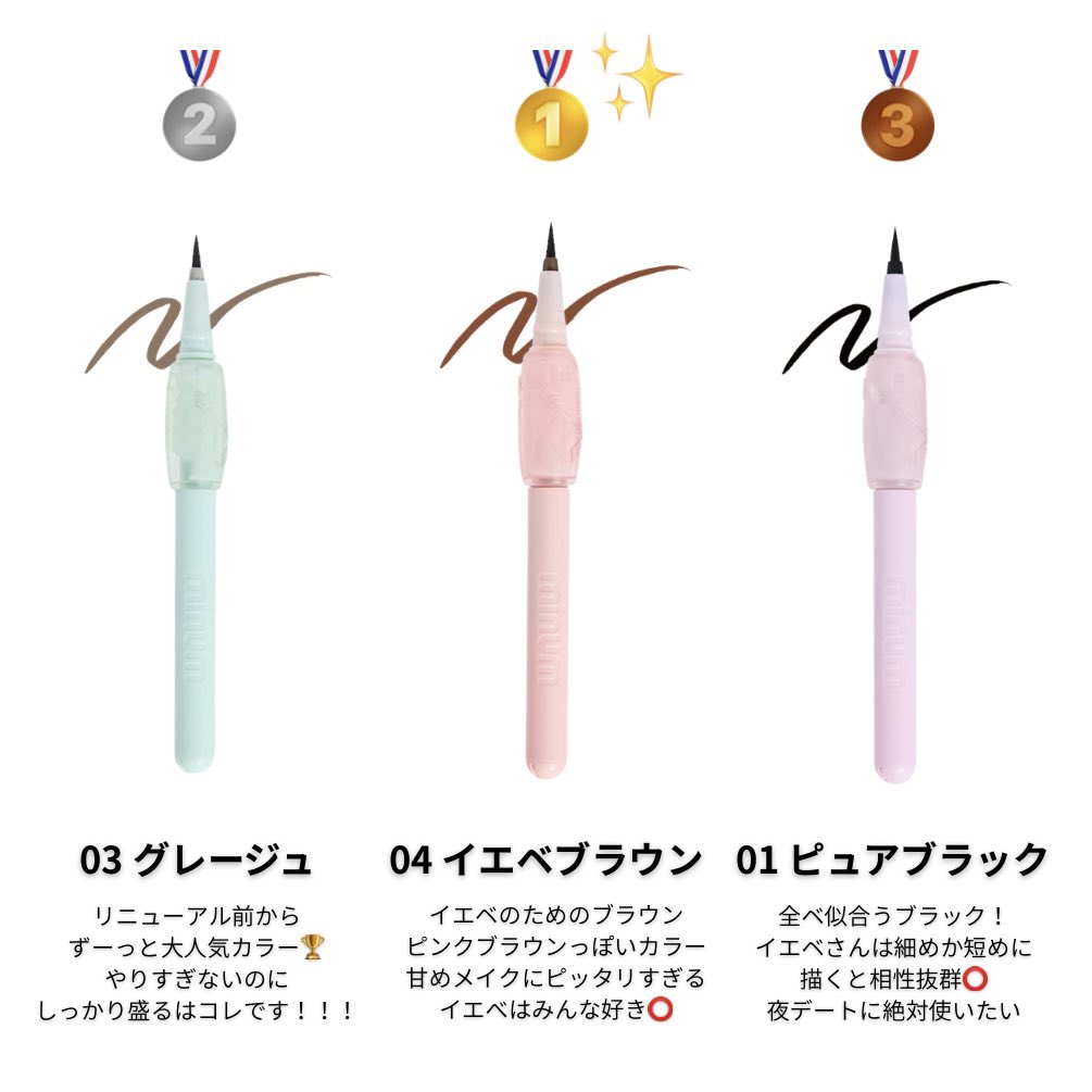 minum ミニュム (@minum_cosme) / Posts / X