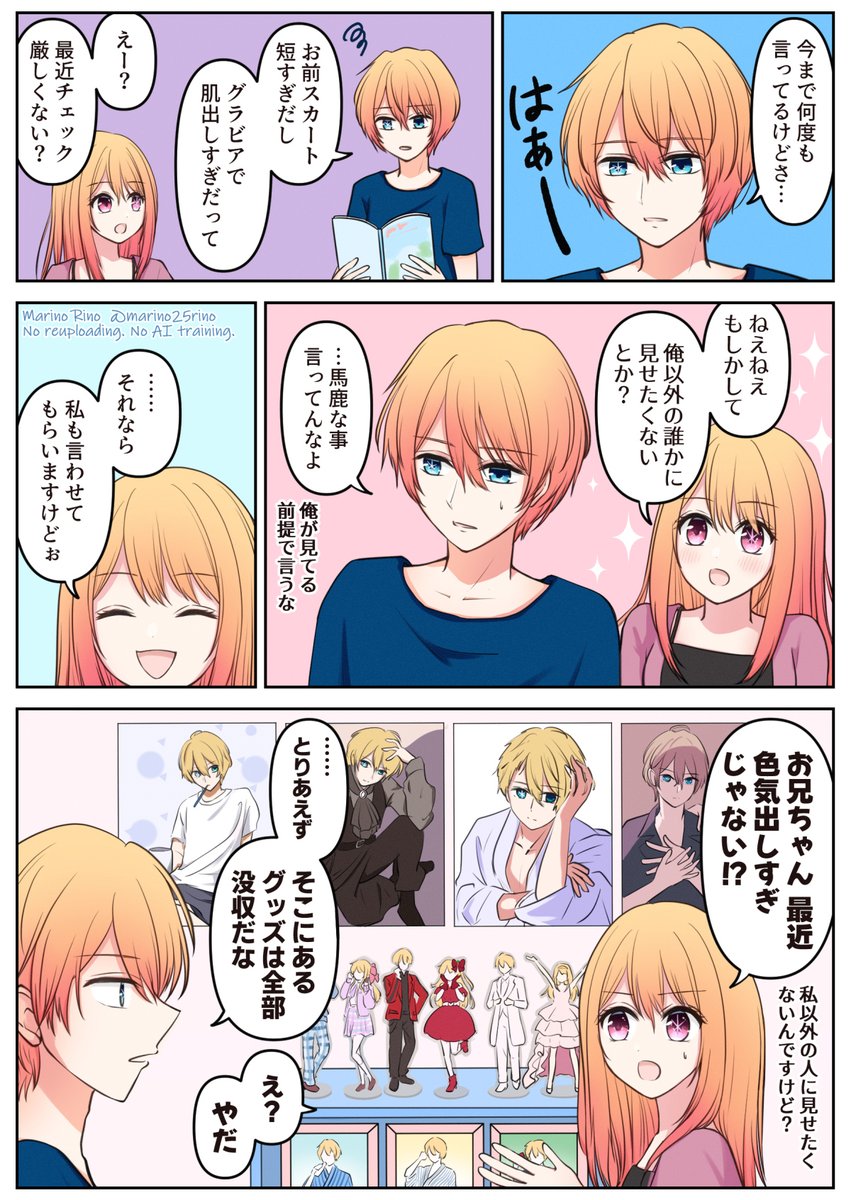 1年前の漫画見返してたら、描いてる内容今とあまり変わってなくて笑っちゃった。ルビーがアクアの色気について話してる。

この1年間ずーっとアクルビ描いてきて、絵の描き方も少しずつ変わってきたけど、表現のベースは変わんないな～

←1年前   最近→ 