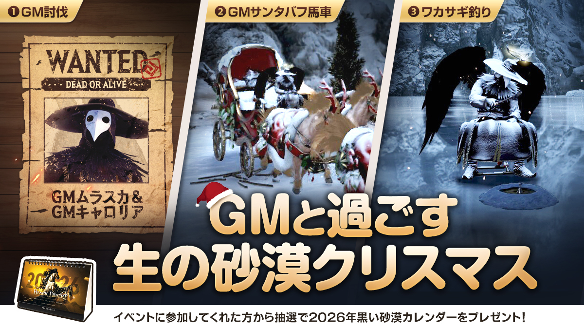 黒い砂漠 tweet media