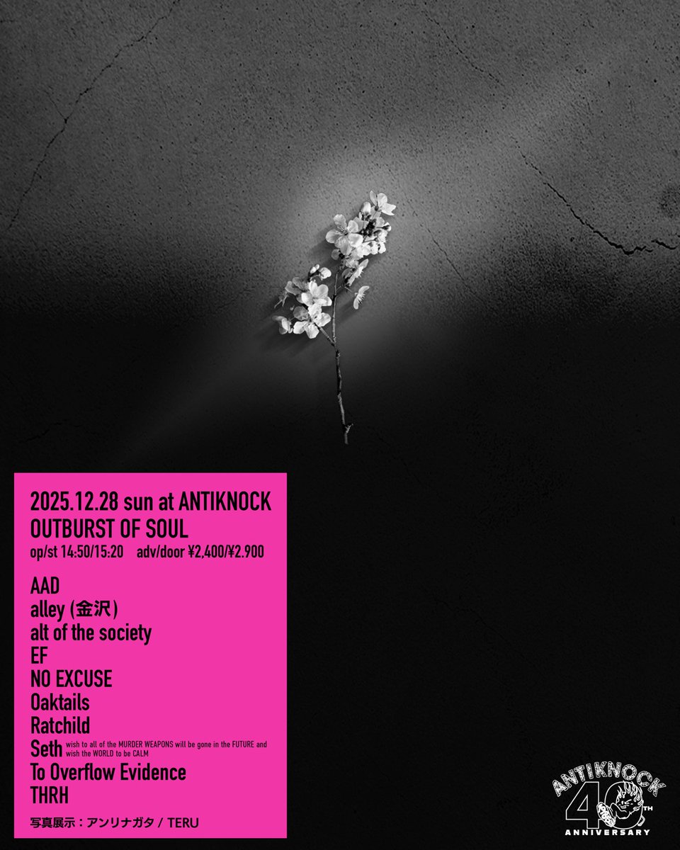 🔥🌸新宿ﾊﾞｰｽﾄｵﾌﾞｿｳﾙ🌸🔥
2025.12/28(sun)
@新宿ANTIKNOCK
【OUTBURST OF SOUL】

-ACT-
AAD <a href="/aad_iwaki/">AAD</a>
alley <a href="/alley_band_/">alley</a>
alt of the society <a href="/SO_SA_E_TE_I/">alt of the society</a>
EF <a href="/EF_kisarazu/">EF（12月28日 at 新宿ANTIKNOCK)</a>
NO EXCUSE <a href="/NOxEXCUSE/">NO EXCUSE</a>
Oaktails <a href="/oaktails/">𝑶𝒂𝒌𝒕𝒂𝒊𝒍𝒔</a>
Ratchild <a href="/ratchild_news/">Ratchild</a>
Seth <a href="/Seth_TOKYO/">Seth イツノ日カ殺人兵器ノナイ丸イ世界ニナリマスヨウニ</a>
to overflow evidence