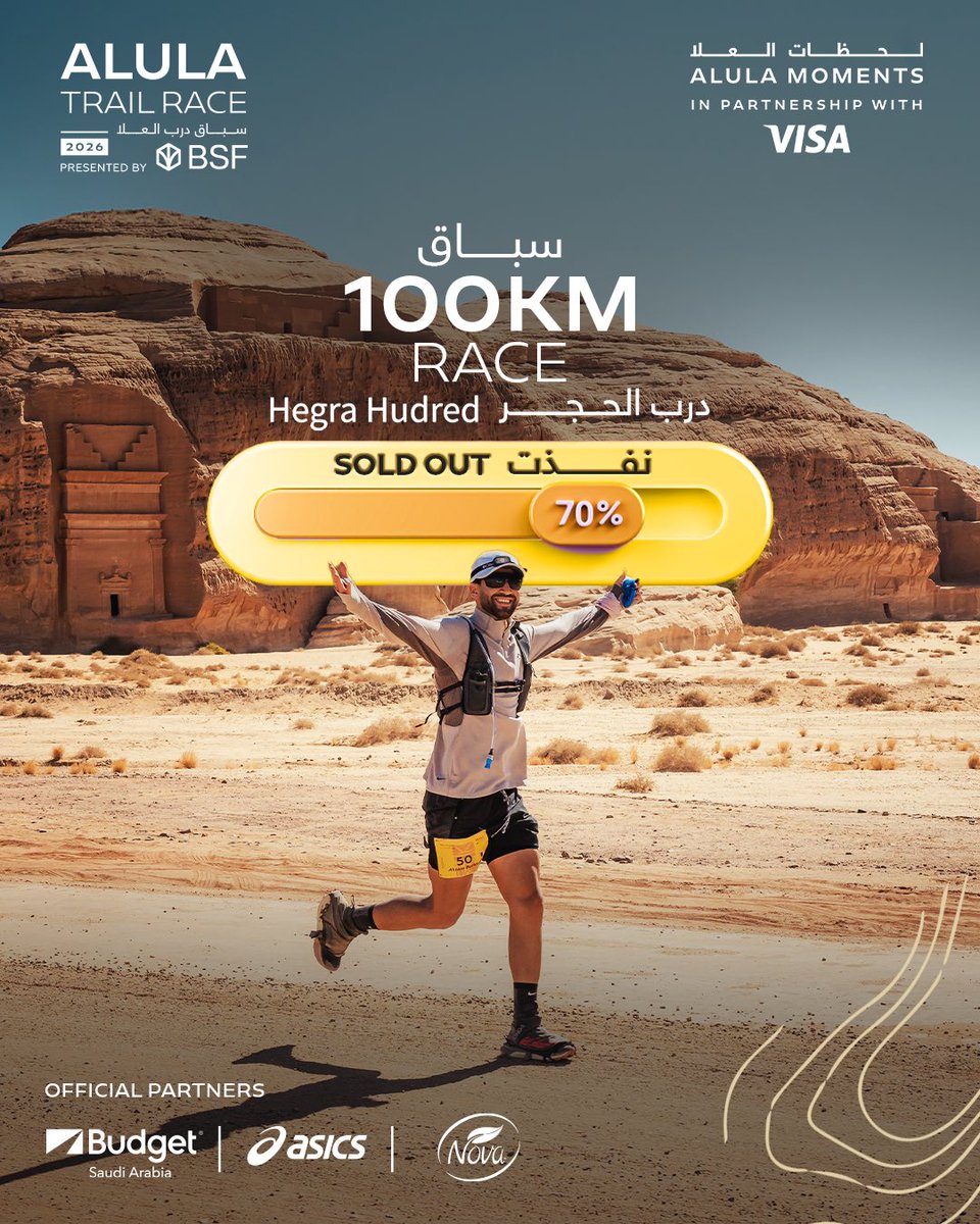 أصعب مسافة في سباق درب العلا قربت تنفذ بالكامل 🔥
إذا باقي متردد… لا تطوّل 👀⏳

المقاعد في كل المسافات قاعدة تخلص بسرعة 🚨
لا تنتظر لين  يقفل التسجيل في المسافة اللي ناوي تشارك فيها وسجّل الآن! ⚡️

🔗 رابط التسجيل 
experiencealula.com/en/whats-on/ev…

#لحظات_العلا #سباق_درب_العلا

The