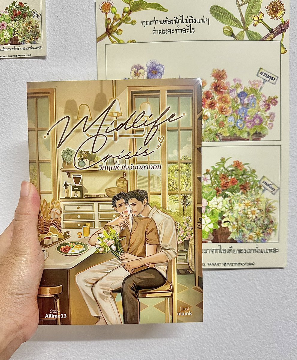 Ailime13Novels's tweet image. ฝากรีทวิตค่ะ 🙇🏻‍♀️

ใครอยากอ่านนิยายวัยทำงาน แต่ตัวเอกวันๆ ไม่ทำอะไร ปลูกผักทำสวนหาทางยอมรับตัวเองและเผชิญหน้ากับความซัฟเฟอร์ของการเป็นผู้ใหญ่ เชิญอ่านได้ที่นิยายเรื่องนี้

📚 หนังสือมีสต๊อกพร้อมส่ง
✨ สั่งวันนี้ได้อ่านก่อนปีใหม่
🌷 ทัก dm หานักเขียนได้ค่า