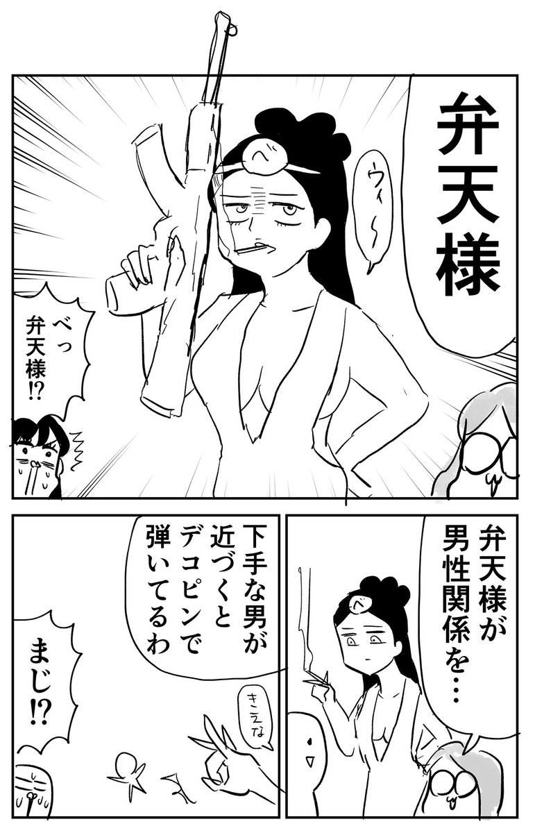 Post by あんじゅ先生 on X: (2/2)