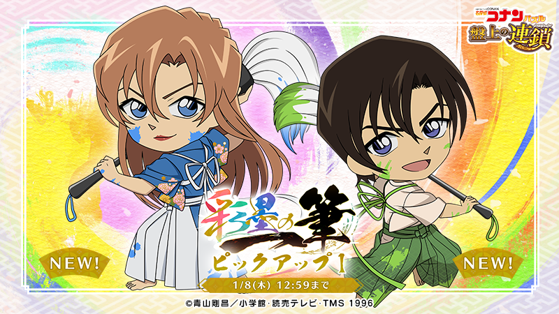 名探偵コナンパズル 盤上の連鎖 (@ConanPuzzle) / Posts / X