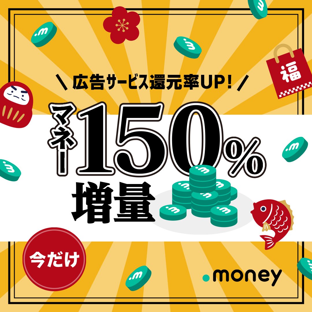 公式】ドットマネー (@dotmoney_staff) / Posts / X