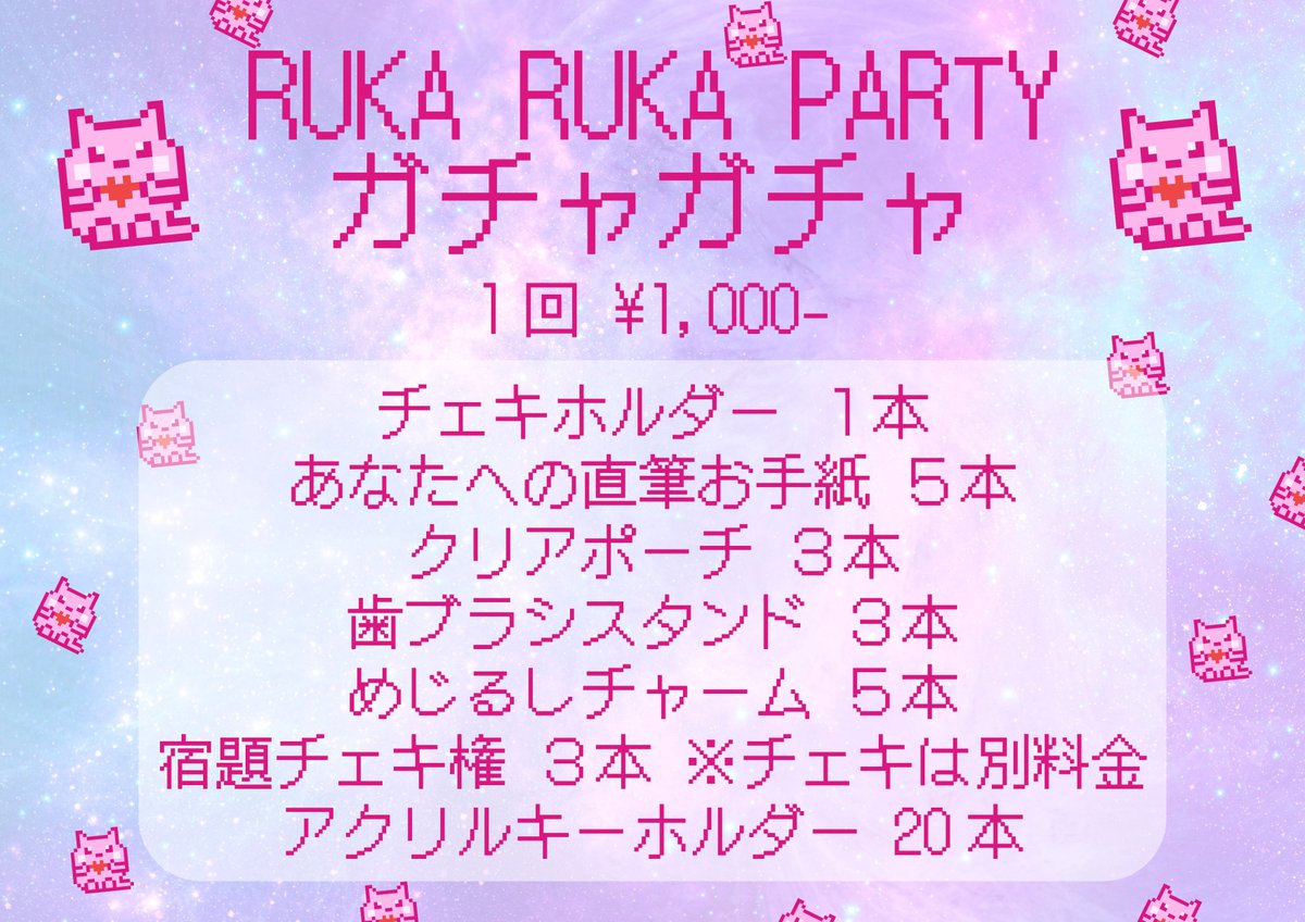 むちゅーふぃーる✨今までありがとう✨ (@muchuufeel) / Posts and