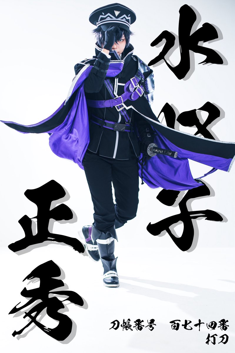 Cosplay 刀剣乱舞 ┈┈┈┈┈┈┈┈┈ ︎︎ ︎︎ 百七十四番 / 打刀